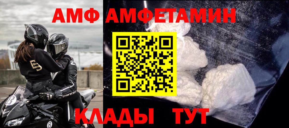 Амфетамин Розовый Новоуральск