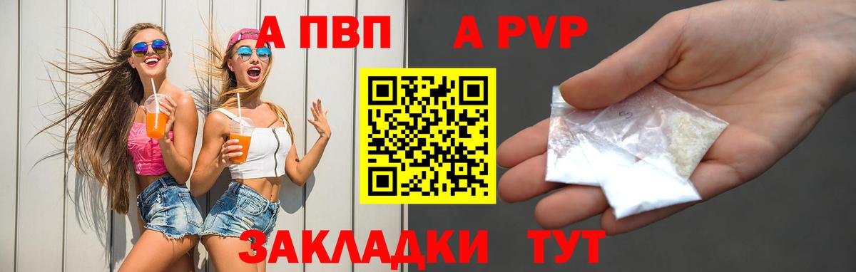 Альфа ПВП Соль  Вход с VPN  Alfa_PVP  Новоуральск 