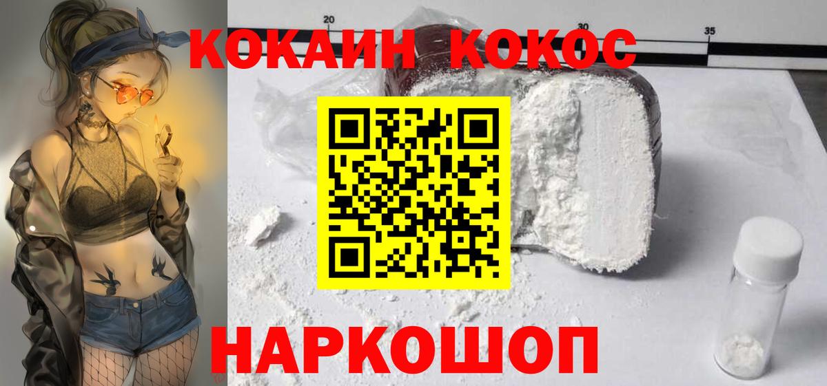 КОКАИН Fish Scale Новоуральск