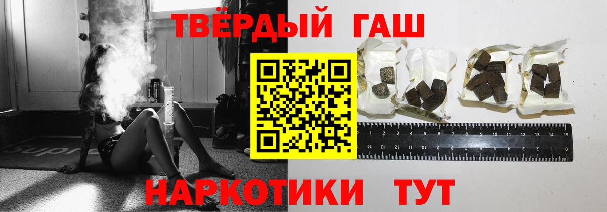 ГАШИШ Premium Новоуральск