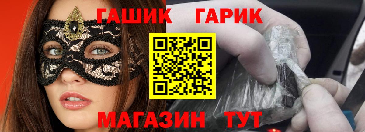 ГАШ Cannabis  ГАШ гашик  Новоуральск  Вход с VPN 