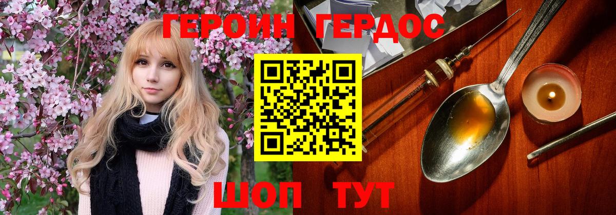 Новоуральск  ГЕРОИН белый  Вход с VPN 
