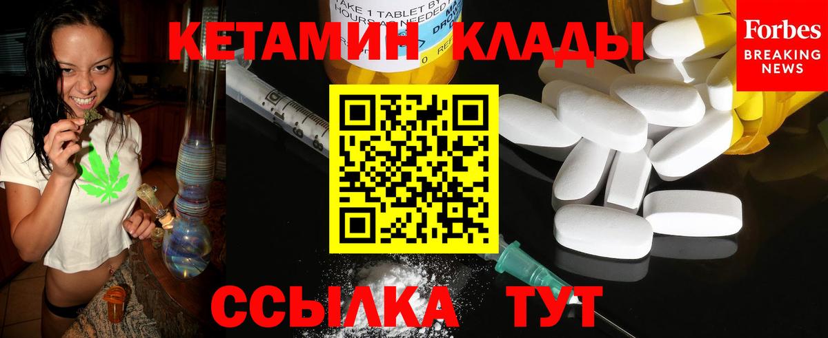 КЕТАМИН ketamine  Кетамин ketamine  Новоуральск  блэк спрут вход  Вход с VPN 