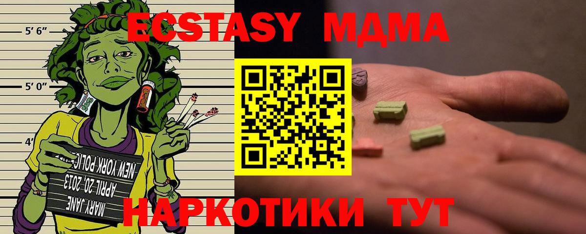 МДМА crystal Новоуральск