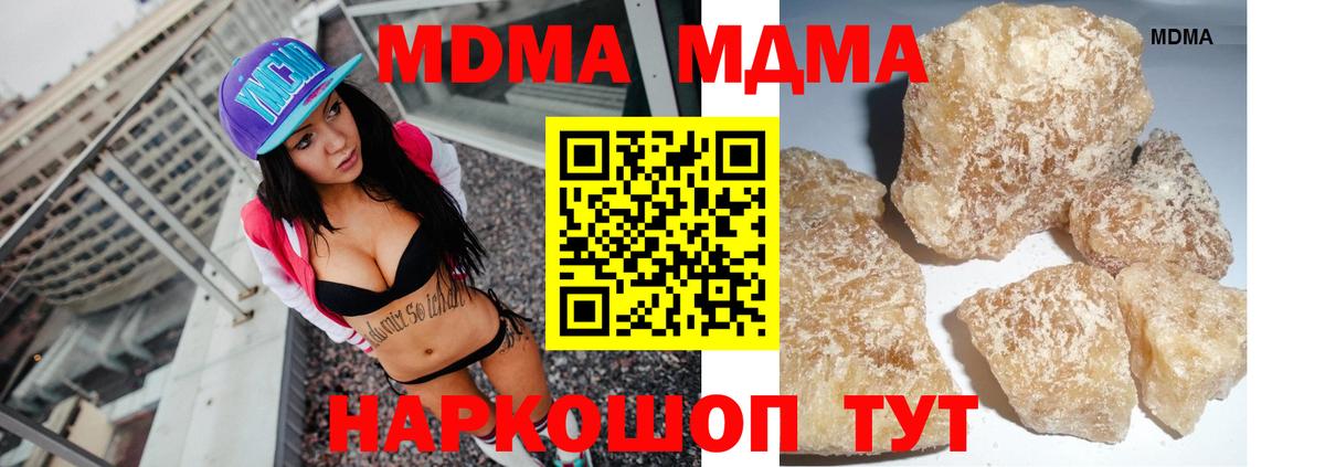 MDMA Molly  МДМА  Новоуральск  Вход с VPN 