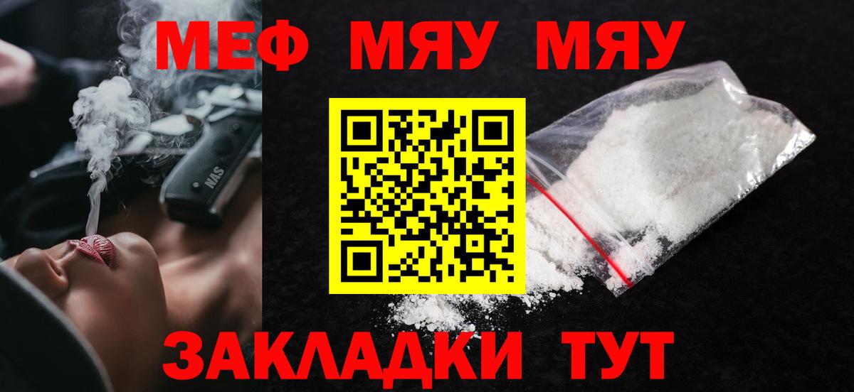 Меф мука Новоуральск