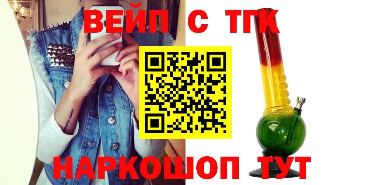 Дистиллят ТГК вейп Новоуральск