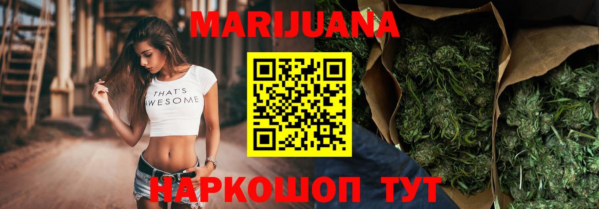 Канабис гибрид Новоуральск